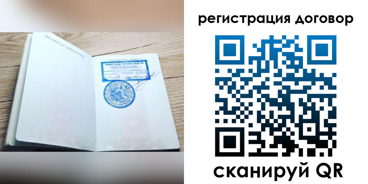 временная регистрация гарантия в Новгородской области