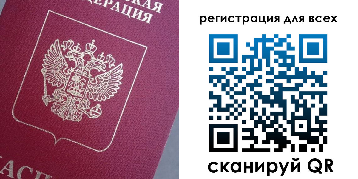 временная регистрация 2025 в Новгородской области
