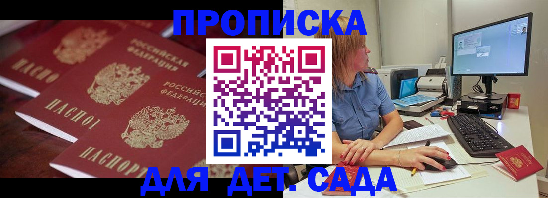 временная регистрация законно в Новгородской области