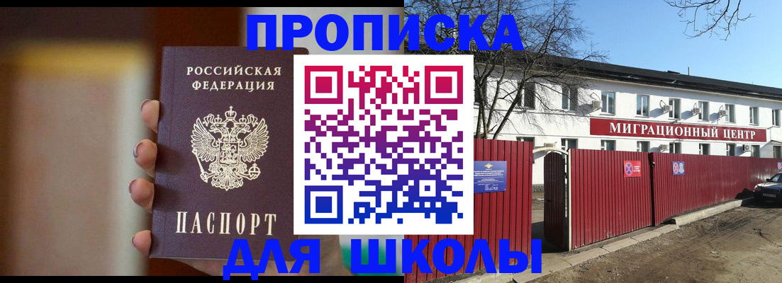 временная регистрация надежно в Новгородской области