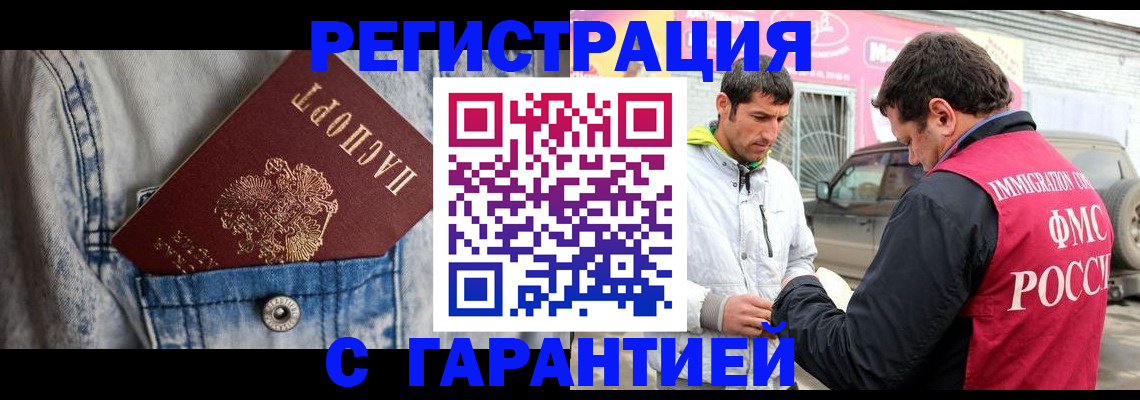 прописка для школы в Новгородской области