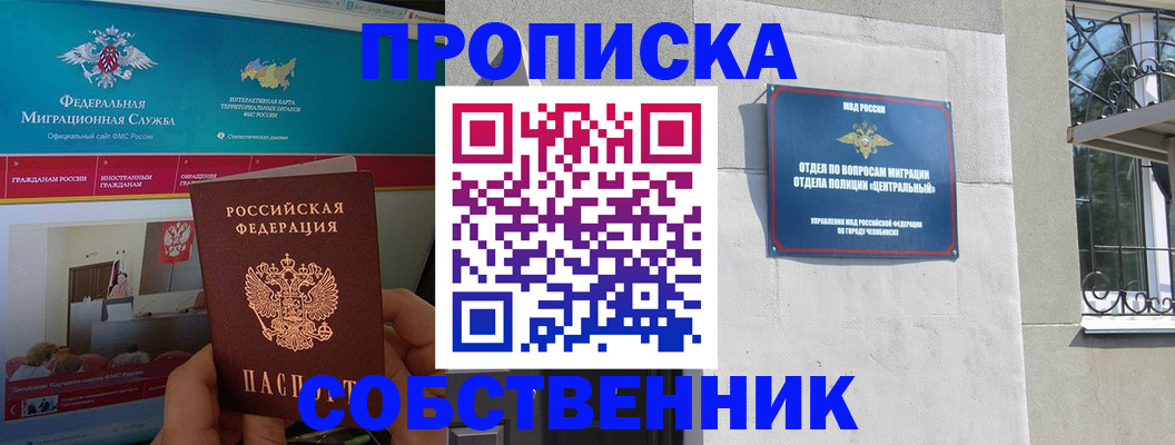 прописка поиск в Новгородской области